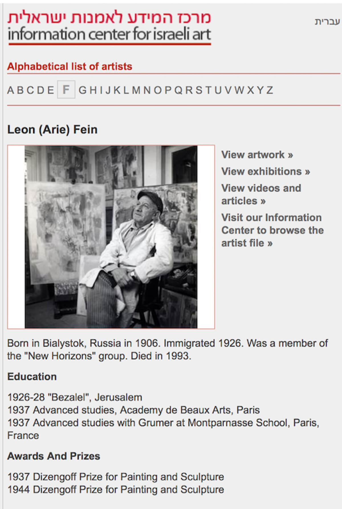 Leo Fein (1906-1993) Russian - French - Israeli