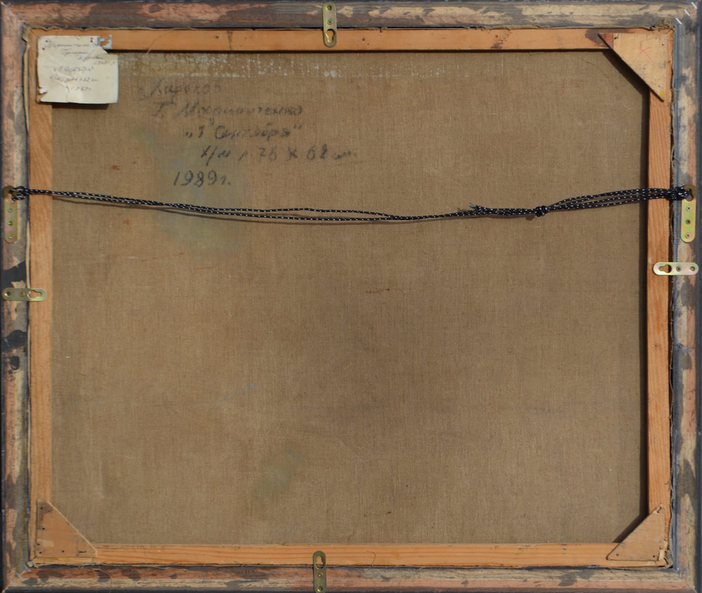 Grigoriy MARINICHENKO (1928-2006) Russian - Ukrainian