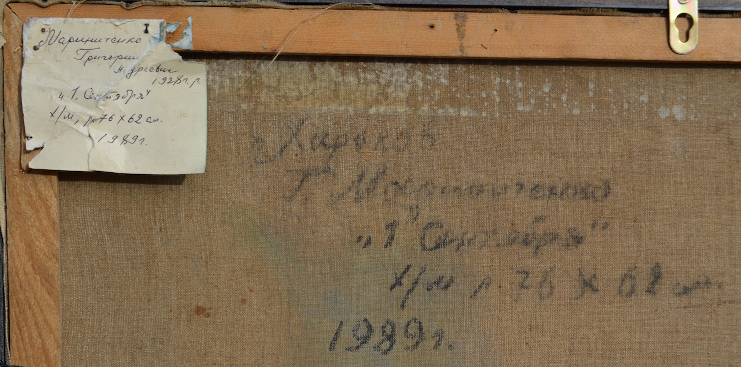 Grigoriy MARINICHENKO (1928-2006) Russian - Ukrainian