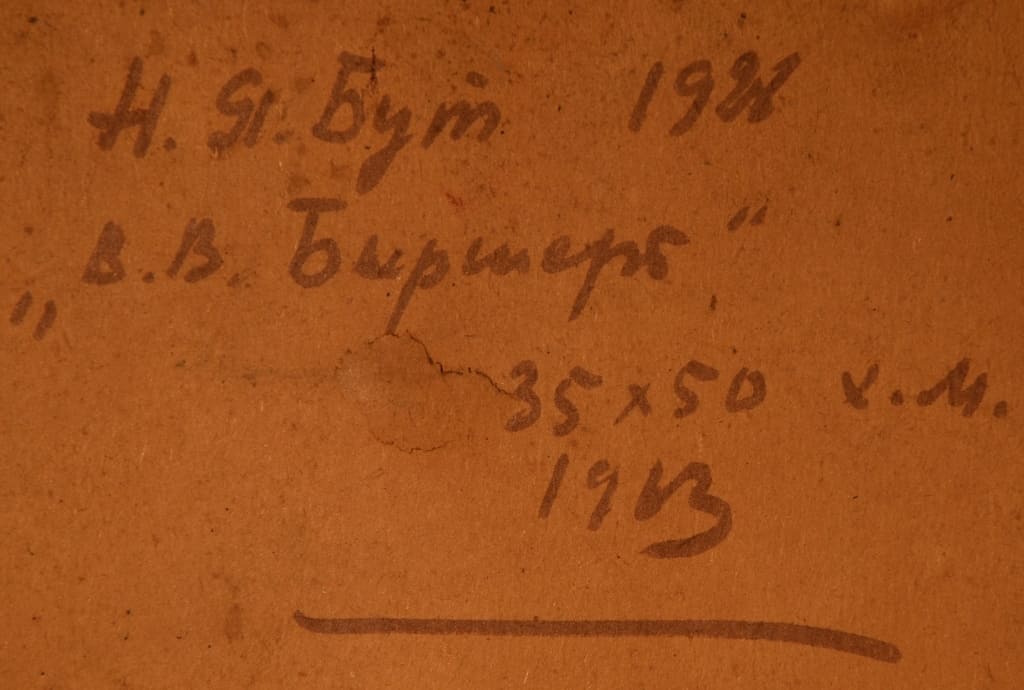 Nikolaj BUT (1928-1989) Ukrainian - Russian
