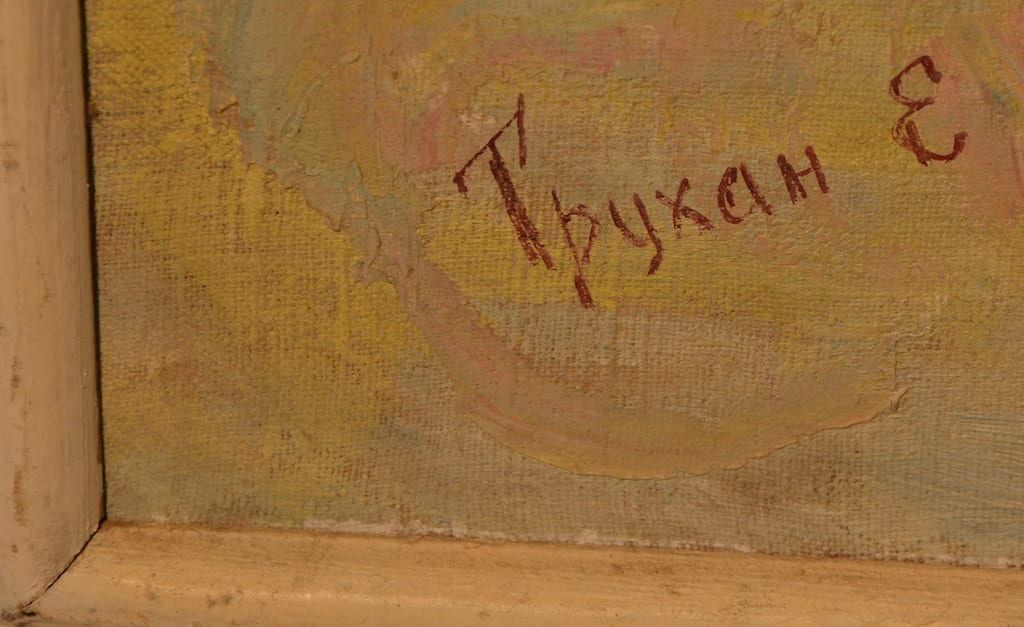 E. Truhan (EUROPEAN School) XX century