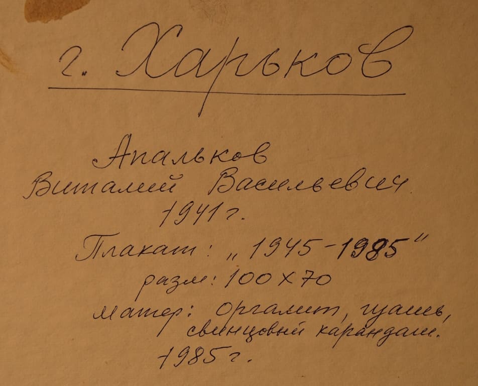 Vitaliy APALKOV (1941-2010) Ukrainian - Russian