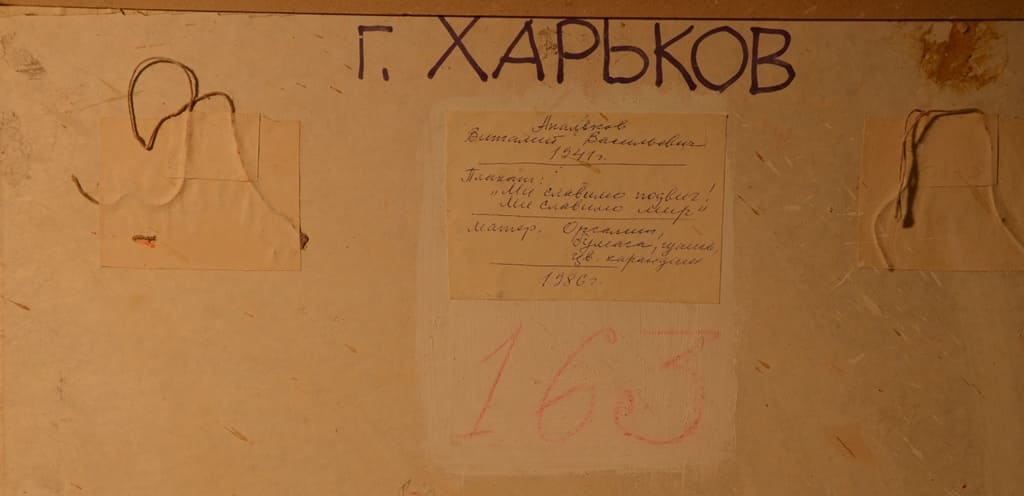 Vitaliy APALKOV (1941-2010) Ukrainian - Russian