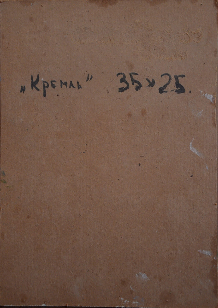 Valerian NESTEROV (1923-2001) Russian - Ukrainian