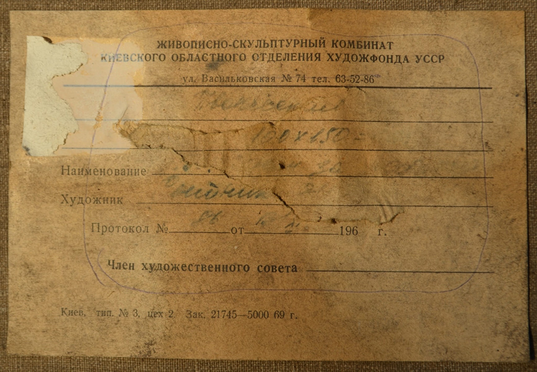 V. SITNIK - 1969 (Russian)