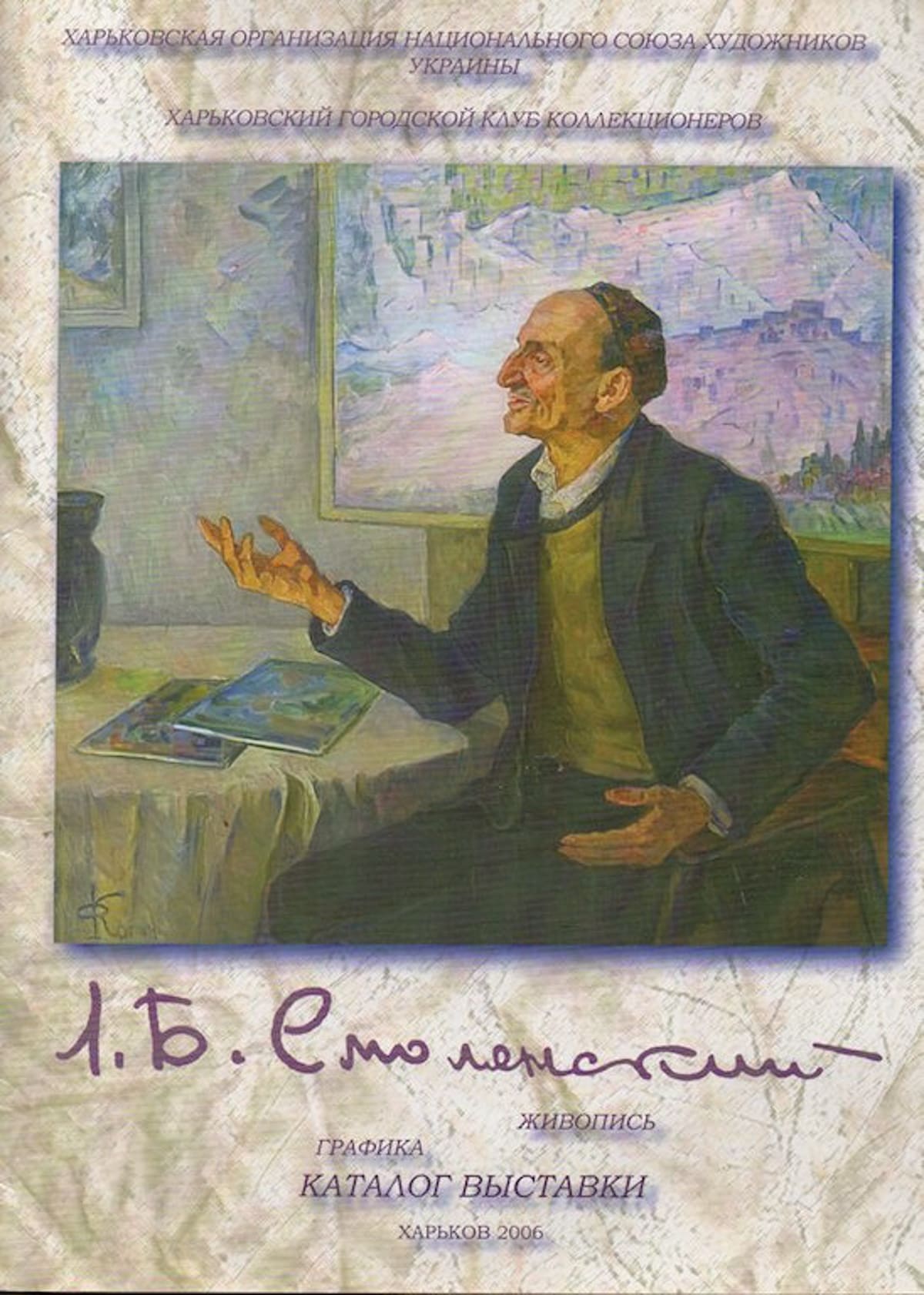 Liber SMOLENSKIY (1900-1974) Ukrainian - Russian