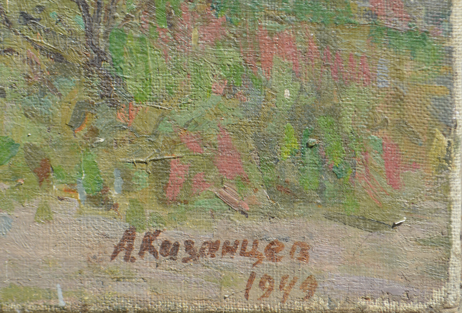 Anatoli Alexeevich KAZANTZEV (1908-1984) Russian