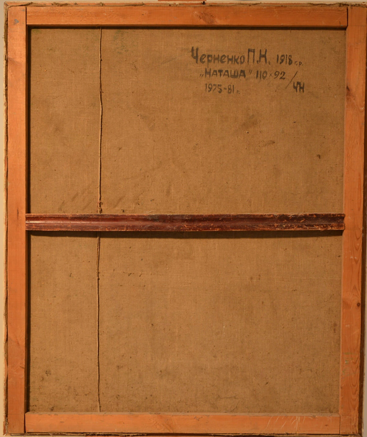 P.K.TCHERNENKO (1918 - ????) Russian - Ukrainian