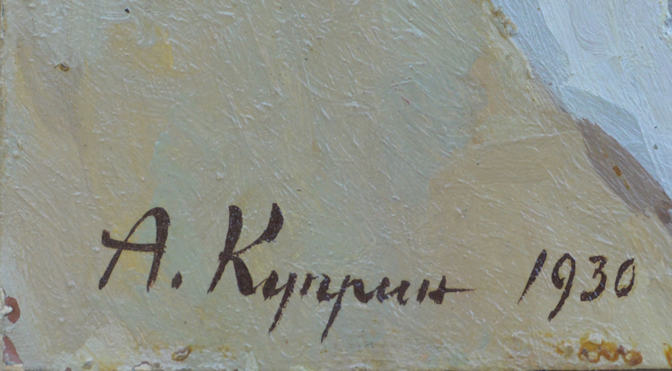 Aleksandr KUPRIN (1880-1960) Russian