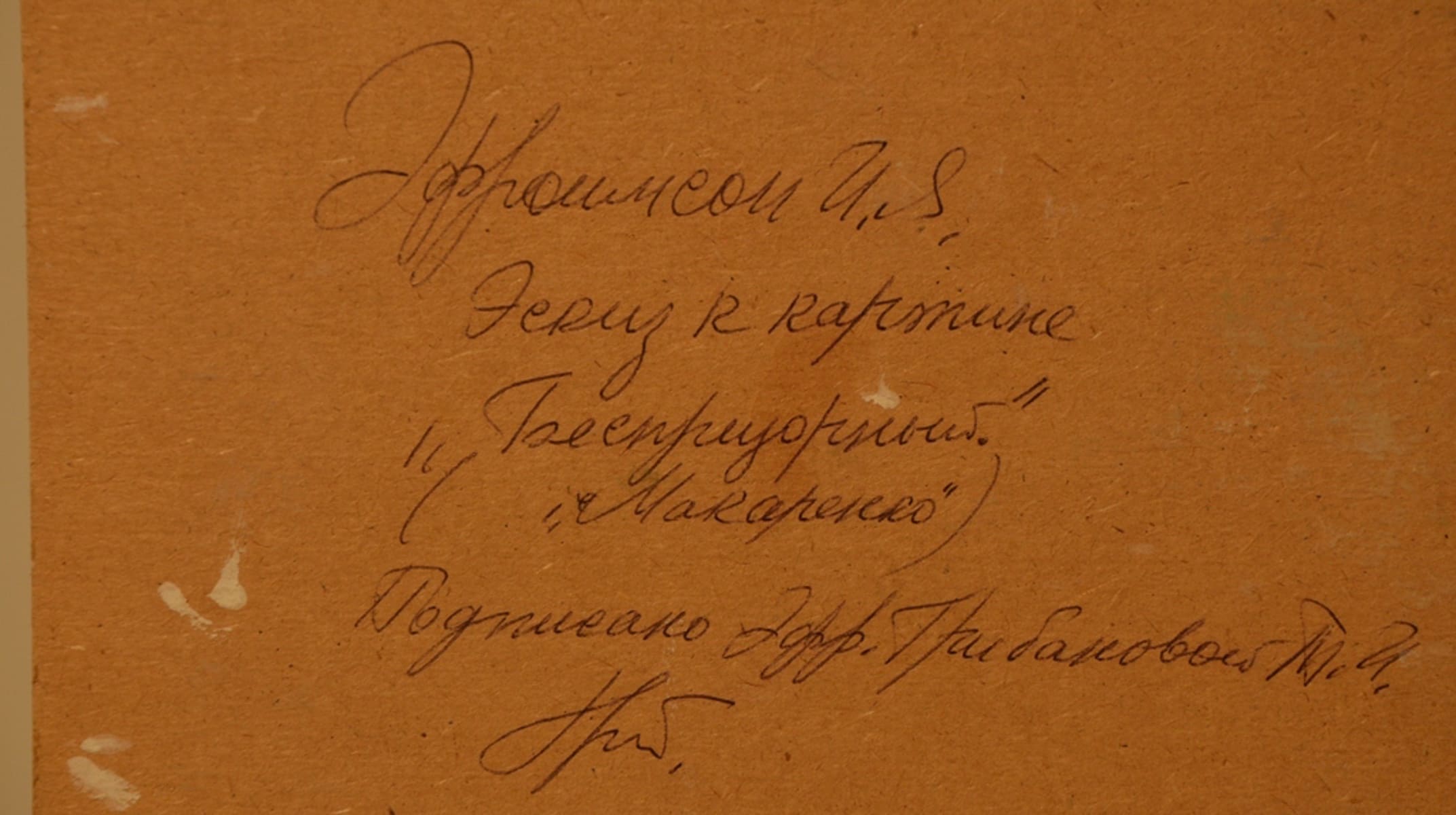 Ilya EFROIMSON (1913-1992) Ukrainian - Russian