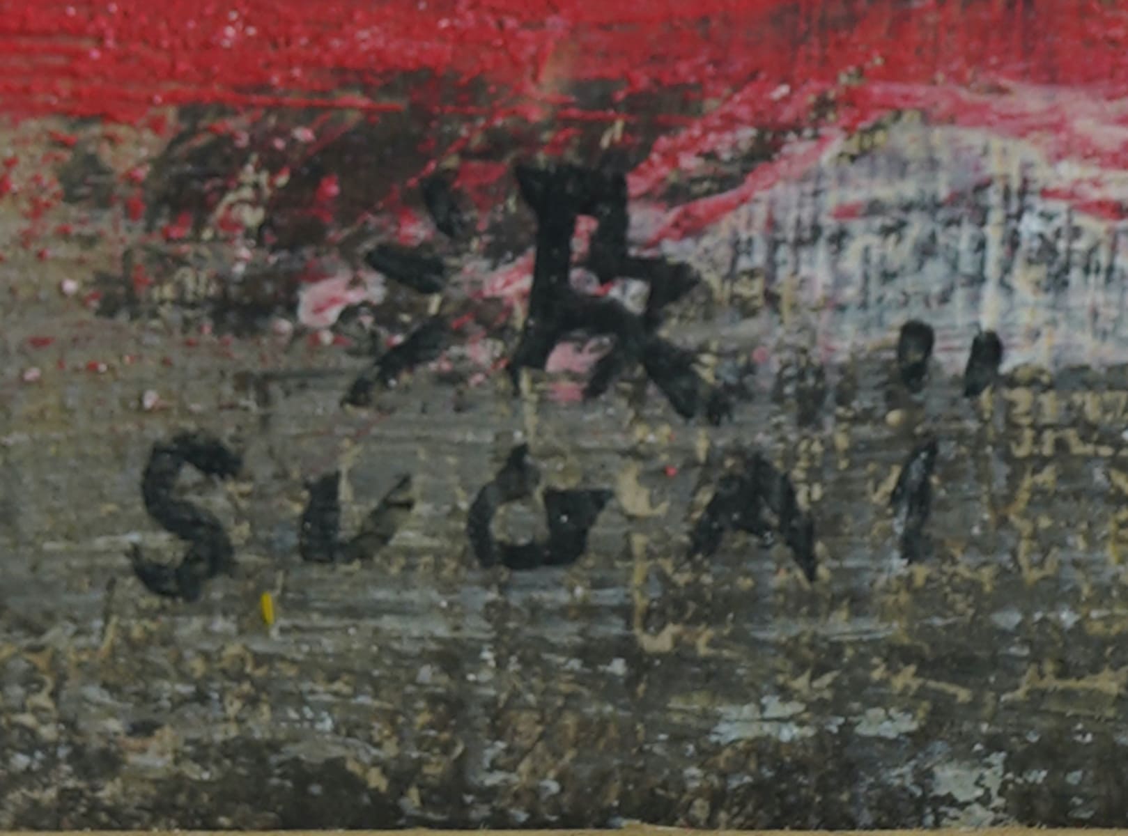 Kumi Sugai (1919-1996) Japan - France